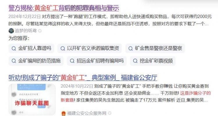 清远首码网赚项目:TD黄金矿工赚钱是真的吗? 第2张